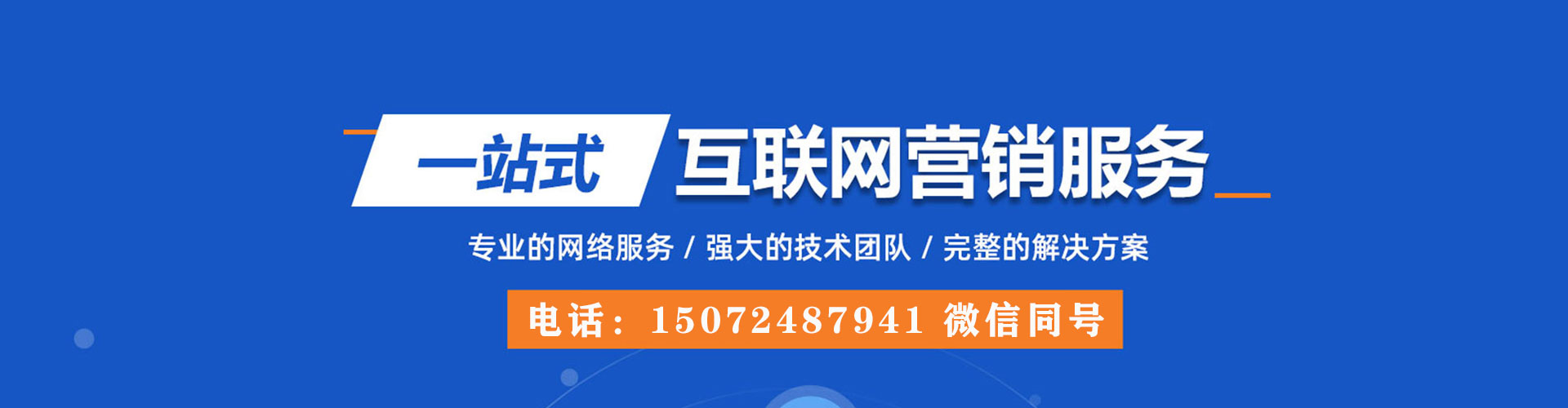 金口河百度广告竞价