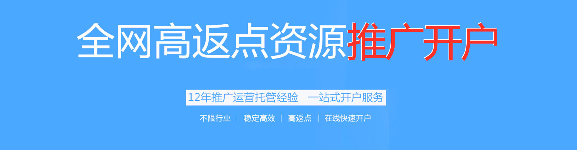 金口河竞价托管